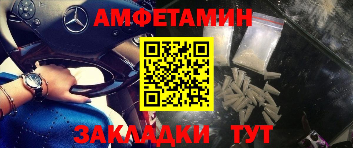 АМФ Розовый Киреевск