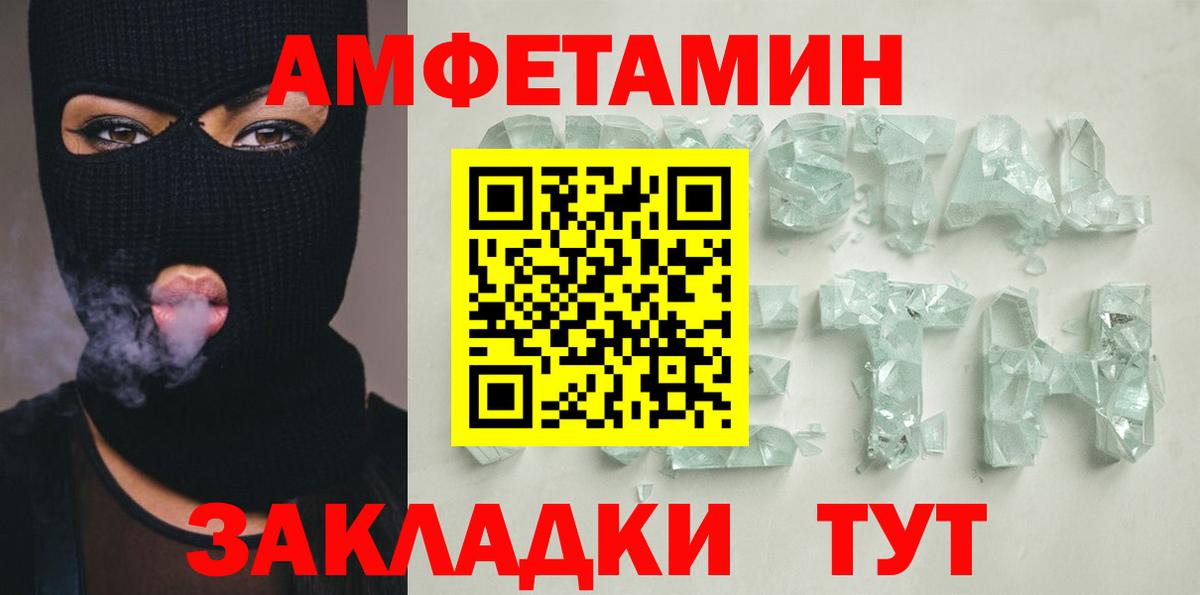 Киреевск  Амфетамин  Вход с VPN  АМФ 98% 