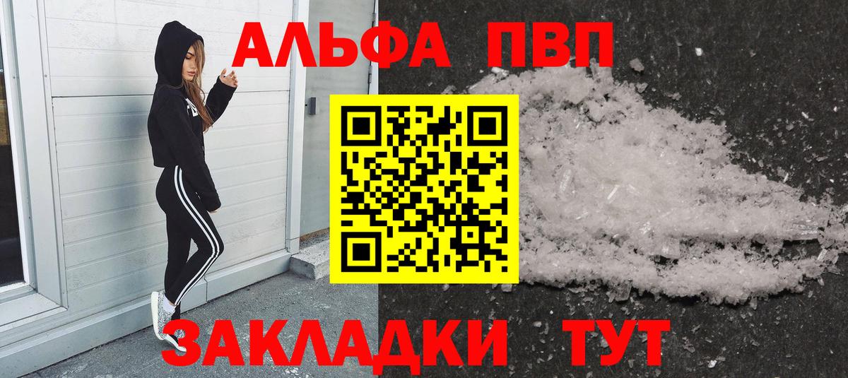 Альфа ПВП кристаллы  Alpha-PVP СК  Alpha-PVP  Вход с VPN  Киреевск 