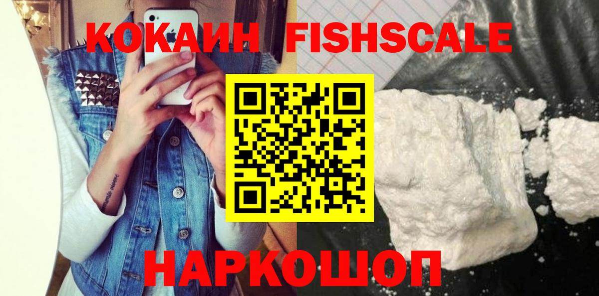Кокаин  как найти закладки  Киреевск  Кокаин 99%  Вход с VPN 