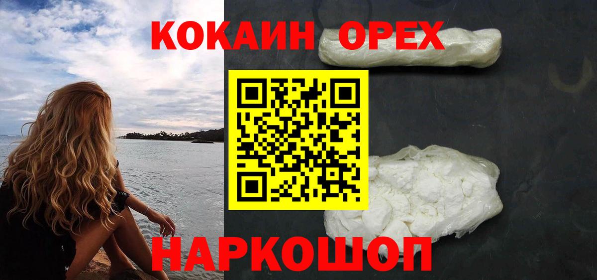 КОКАИН Колумбийский Киреевск