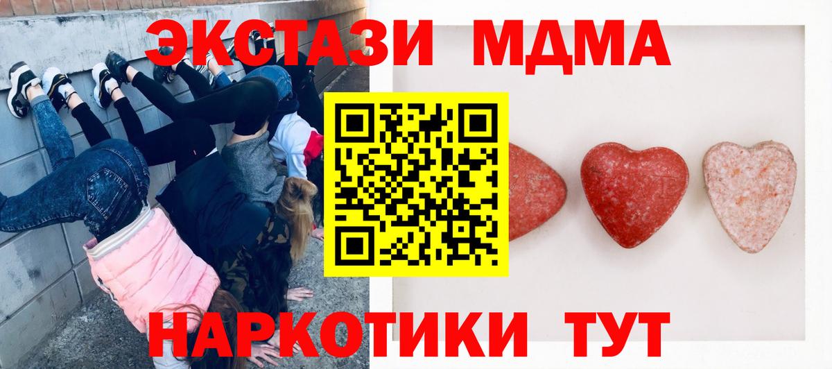 Киреевск  ЭКСТАЗИ DUBAI  Ecstasy MDMA  Вход с VPN 