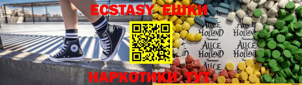 Экстази круглые Киреевск