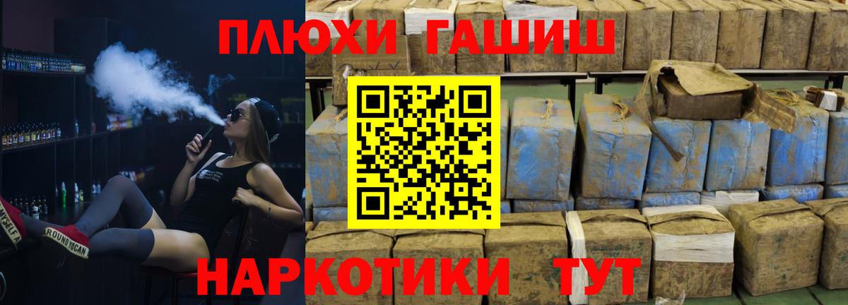 Гашиш убойный Киреевск