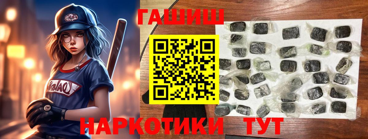 ГАШ хэш  ГАШ Premium  Киреевск  Вход с VPN 