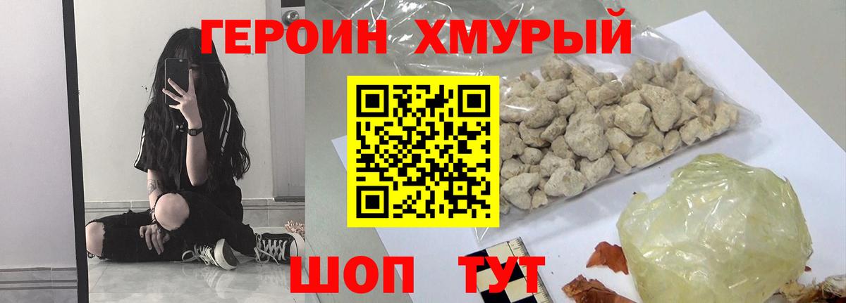 Героин VHQ  Вход с VPN  Киреевск 