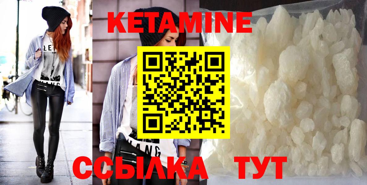 Киреевск  Кетамин VHQ  Кетамин ketamine  Вход с VPN 