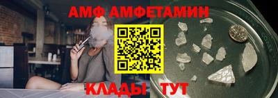 амф Волжский