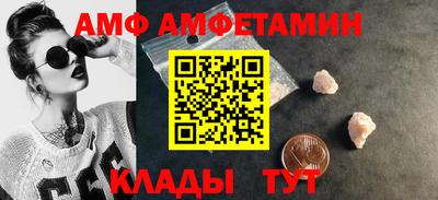 амф Волжский