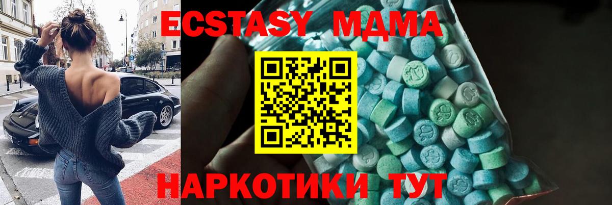 MDMA кристаллы Киреевск