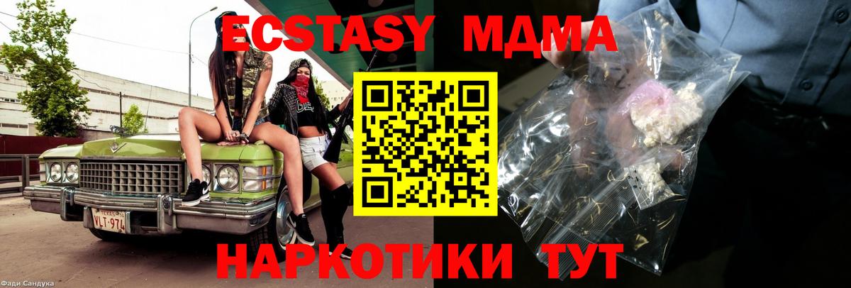 Киреевск  MDMA молли  Вход с VPN 