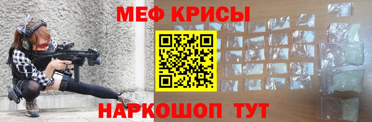 Киреевск  Меф мяу мяу  Меф  Вход с VPN 