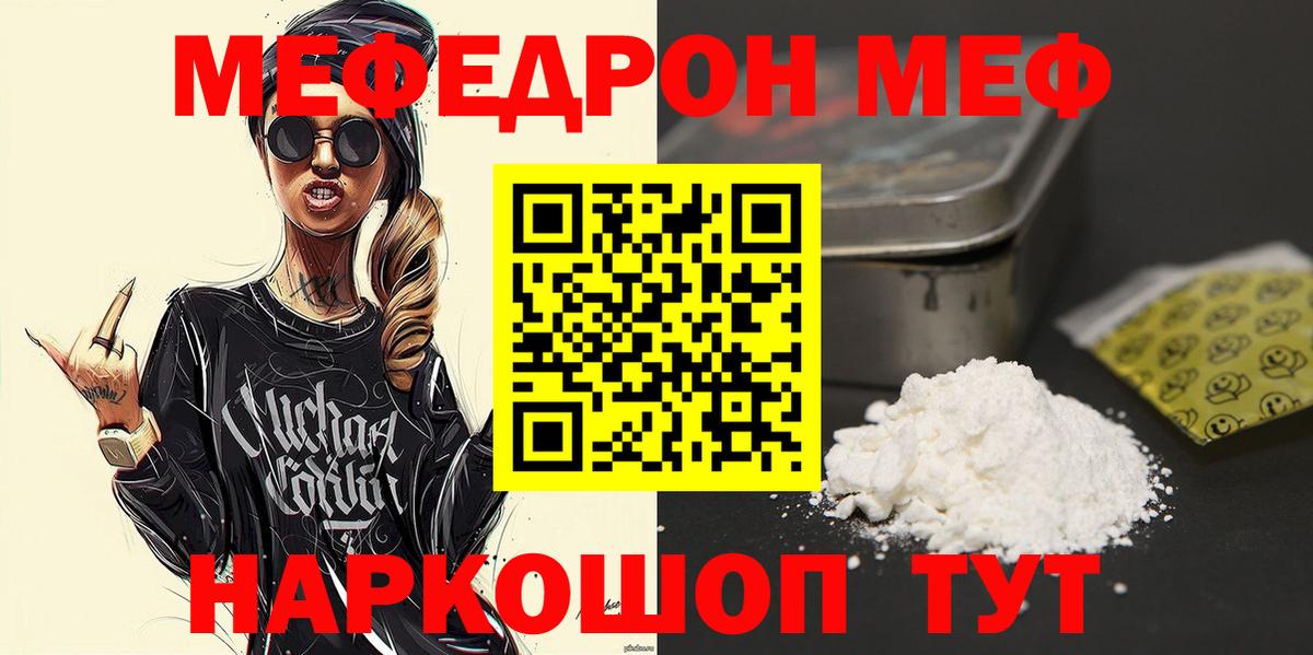 Меф  Киреевск