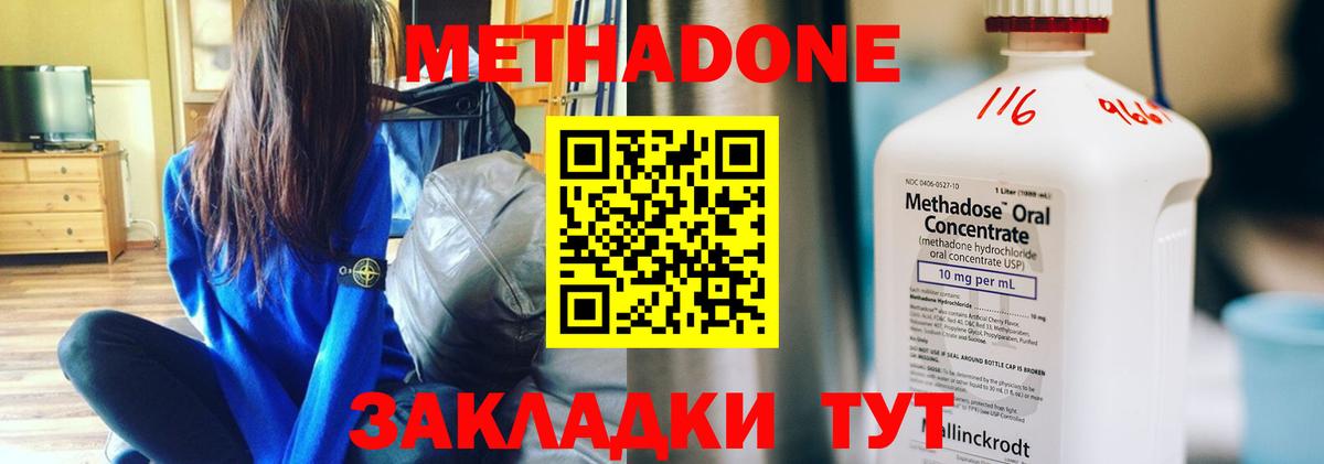 Киреевск  МЕТАДОН мёд  МЕТАДОН мёд  Вход с VPN 