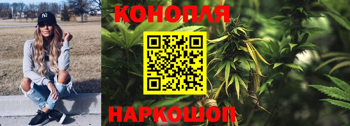 Марихуана план Киреевск